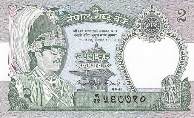 2 Rupees Nepal p.29a 1979